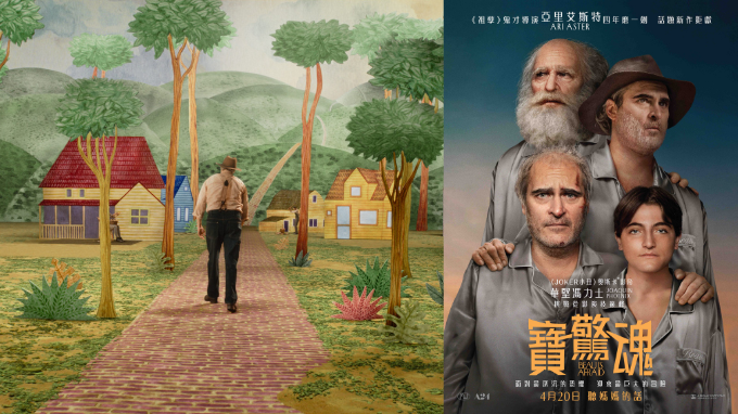 請睇戲 |《寶驚魂》換票證