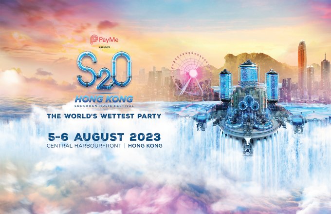 8月來港！全球最大型潑水音樂派對 「PayMe呈獻S2O亞洲潑水音樂節 – 香港站」將首度登陸中環海濱