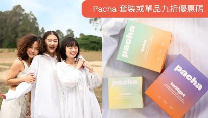 Pacha 套裝或單品九折優惠碼