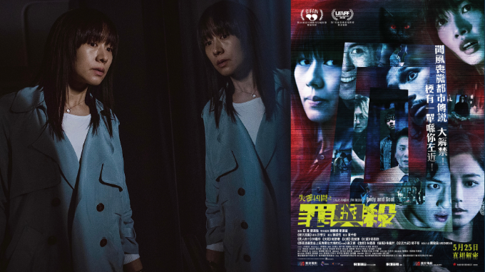 請睇戲 |《失衡凶間之罪與殺》優先場