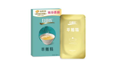 白蘭氏萃雞精膠原蛋白精華42ml 兩包 (價值$112)