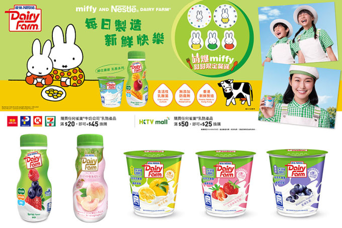 Miffy精品推薦｜8件飛兔Miffy公仔/餐具/碟/食物盒必買推介！