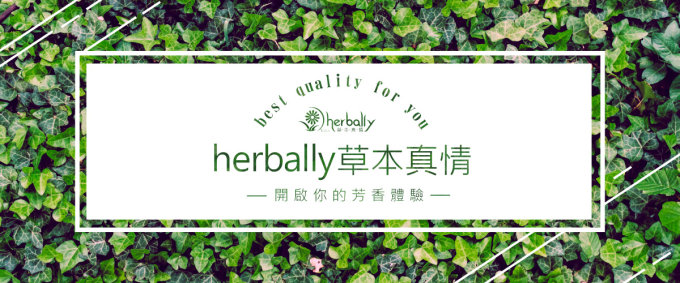 歐美國家已將芳香療法列入日常保健！簡易解構芳療原理、好處及5個精油品牌推介！