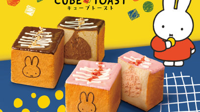 6月16日開賣！Miffy X A-1 Bakery聯乘推出朱古力、草莓吉士爆漿盒子吐司
