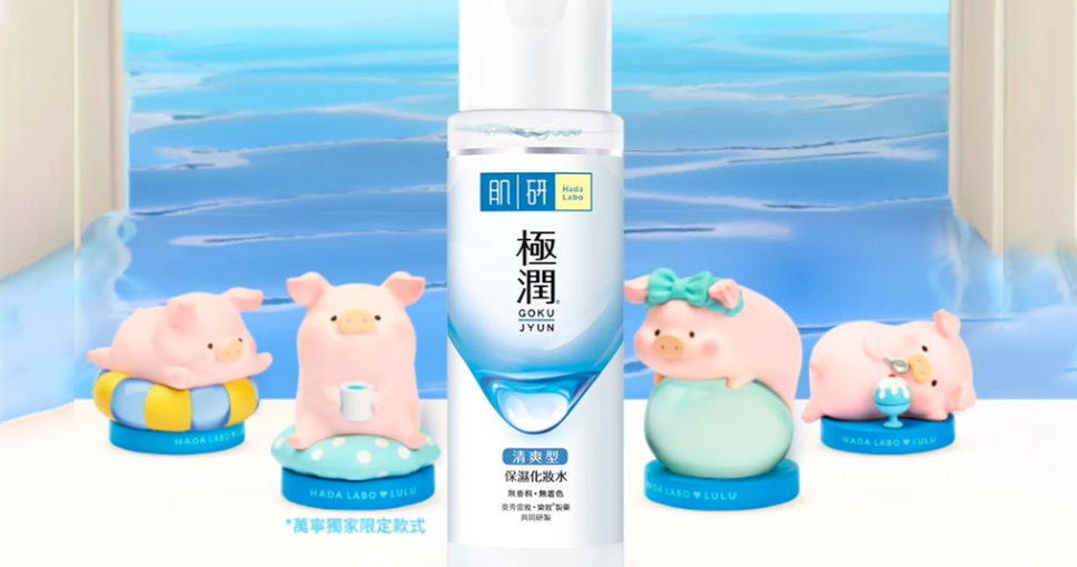 LuLu豬 X 肌研水推出聯乘系列！買指定貨品即可隨機換領肌研水 X LuLu豬「Chill～水潤夏日」驚喜盒