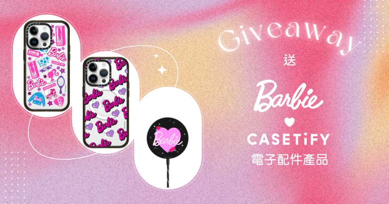 送 Barbie x CASETiFY 電子配件產品