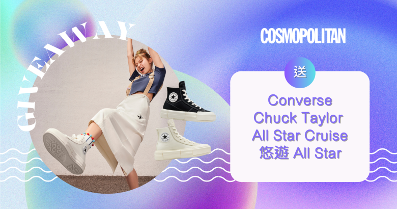 送 Converse Chuck Taylor All Star Cruise - 悠遊 All Star一對