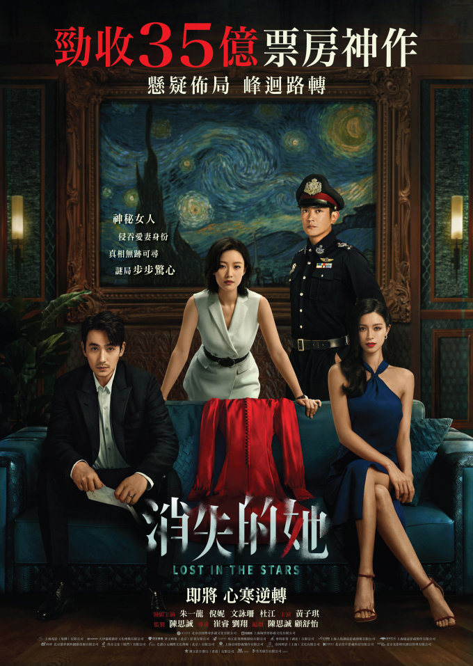請睇戲 |《消失的她》優先場