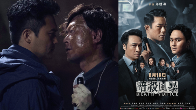 請睇戲 |《暗殺風暴》 電影贈劵