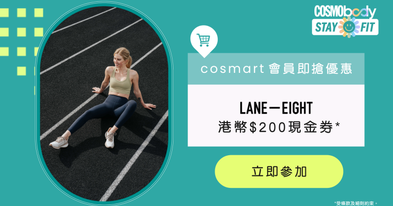 送 LANE EIGHT Relay Trainer $200 現金券