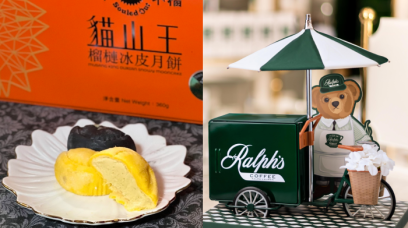 2023月餅20款推薦｜半島酒店嘉麟樓限量麻蓉麻糬月餅、黑刺榴槤冰皮月餅、魚子醬月餅等（附購買方法）