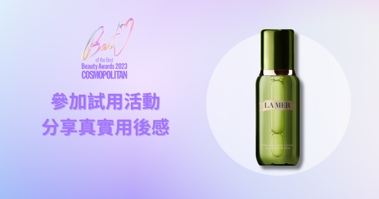 【分享用後感】LA MER 肌底修護液體驗裝
