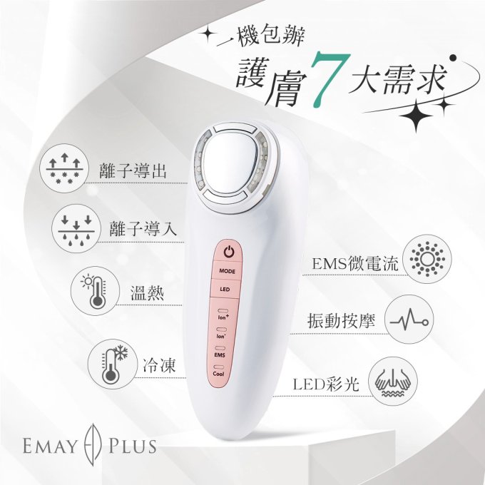 家用美容儀推薦2025｜消委會使用建議+21款Emay Plus/Bimix/Ya-Man/Foreo人氣美容儀推介(低至$339！附購買連結)