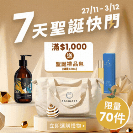 https://letzshop.hk/collections/gift-idea/?utm_source=website&utm_medium=floating-banner&utm_campaign=christmas2023&utm_content=floating-banner-flash-deal