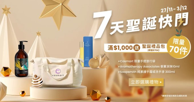 營造冬日儀式感｜不出門也溫馨的在家活動提案！10個居家me time必備的產品推薦，給你滿滿幸福感！