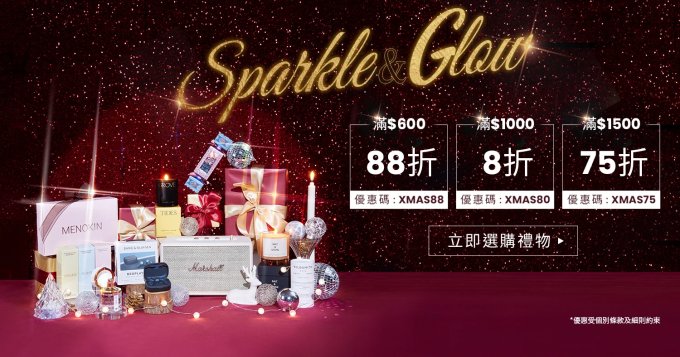 營造冬日儀式感｜不出門也溫馨的在家活動提案！10個居家me time必備的產品推薦，給你滿滿幸福感！