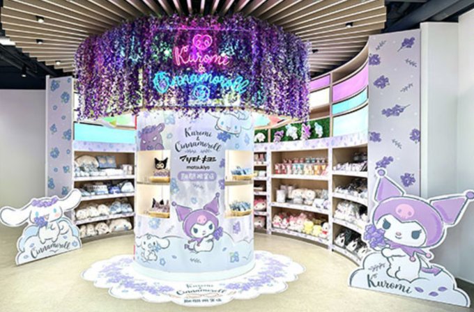 聖誕禮物推介！紫藤花「Kuromi & Cinnamoroll x 松本清香港」期間限定店登陸銅鑼灣