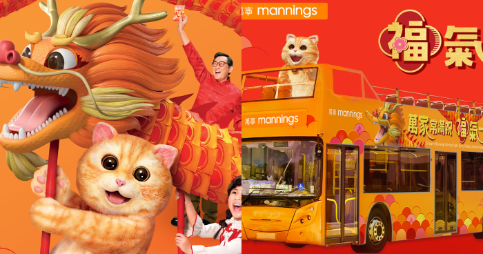 2024新年好去處｜萬寧貓一條龍特派車多區巡遊！派過萬份福袋