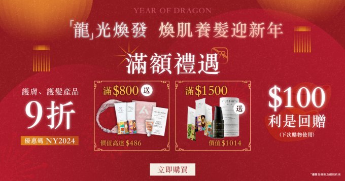 2024開工吉日｜龍年開工吉日吉時！辦公室開運貼士及禁忌﹕10件必買招財小物/開運商品