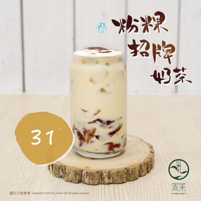 情人節好去處2024｜約會飲料及小食推薦！車輪餅/宇治抹茶/紅茶粉粿等