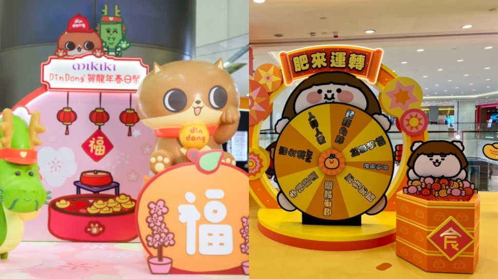 新年好去處2024｜龍年行大運新年活動及商場打卡位﹕大年初三賽馬日/Plastic Thing等