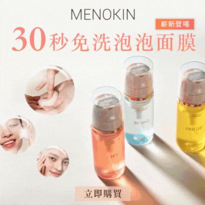 https://shop.cosmart.hk/products/buy-menokin-30-seconds-quick-bubble-mask-set-258400008-set?utm_source=website&utm_medium=floating-banner&utm_campaign=skincare2024&utm_content=floating-banner-skincare-menokin