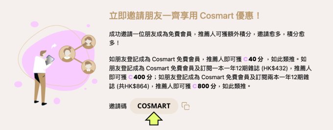 新會員推薦友禮 - 送實用生活小家電（價值$798 - $8980）