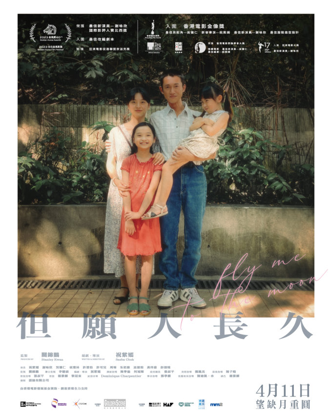 積分兌換 |《但願人長久》電影贈券兩張