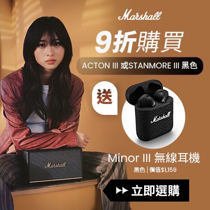 https://shop.cosmart.hk/products/buy-marshall-acton-iii-speaker-black-mhp-96004