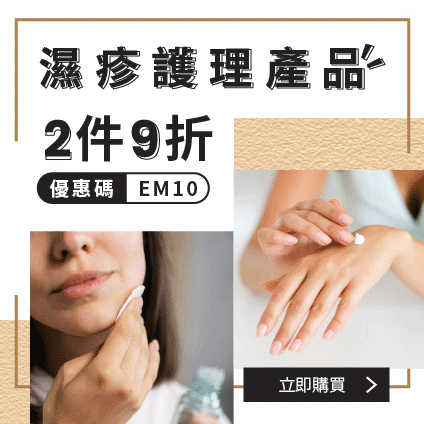 https://shop.cosmart.hk/collections/eczema-therapy