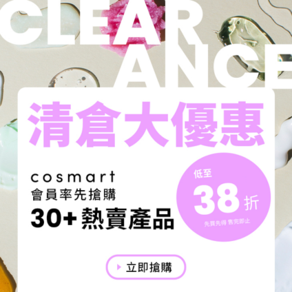https://shop.cosmart.hk/collections/clearance