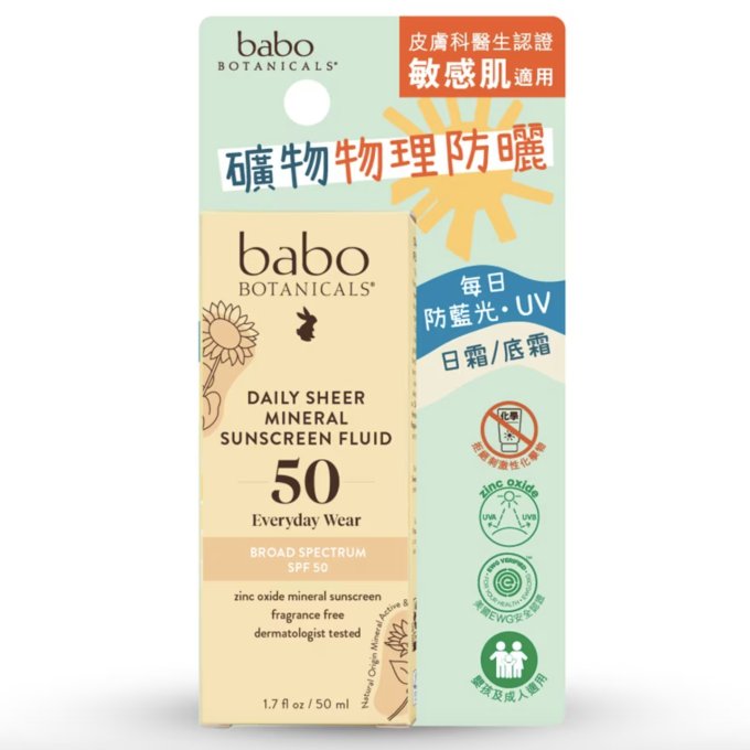 海洋友善防曬推薦2025｜8大海洋友善防曬排行榜！高防曬係數+水上活動必備