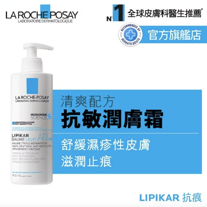 轉季濕疹潤膚膏推薦2025｜無類固醇12款止痕濕疹潤膚膏推介！嬰幼兒都適用