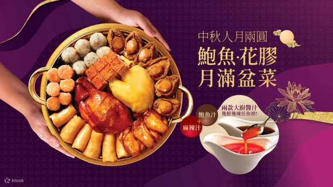 2025新年盆菜邊間好食？21間新春盆菜外賣預訂+評價！美心/新同樂/鼎爺廚房/明閣過年盆菜