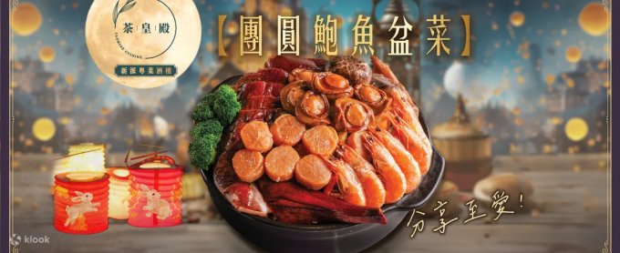 2025新年盆菜邊間好食？21間新春盆菜外賣預訂+評價！美心/新同樂/鼎爺廚房/明閣過年盆菜
