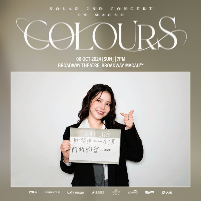 送禮活動｜人氣女團MAMAMOO隊長頌樂《Solar 2nd CONCERT [COLOURS] IN MACAU》$1288/$1688 個人巡迴演唱會門票