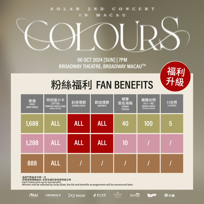 送禮活動｜人氣女團MAMAMOO隊長頌樂《Solar 2nd CONCERT [COLOURS] IN MACAU》$1288/$1688 個人巡迴演唱會門票