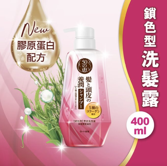 8款鎖色洗頭水推薦2025！漂染髮質防褪色兼修護受損髮絲+染髮後洗頭方法