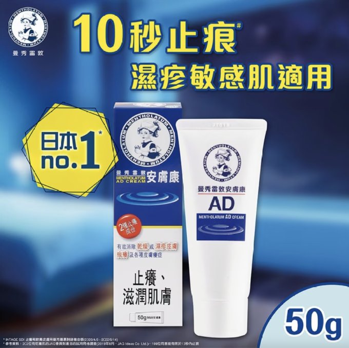 濕疹藥膏推薦｜拆解4大乾燥型濕疹原因+冬季濕疹飲食指南！附冬季濕疹乳液推薦