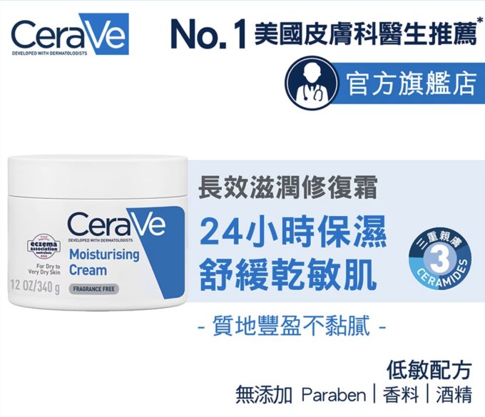 濕疹藥膏推薦｜拆解4大乾燥型濕疹原因+冬季濕疹飲食指南！附冬季濕疹乳液推薦
