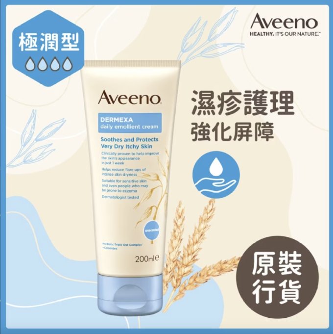 濕疹藥膏推薦｜拆解4大乾燥型濕疹原因+冬季濕疹飲食指南！附冬季濕疹乳液推薦