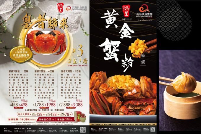 食大閘蟹推介2024｜17間抵食大閘蟹宴+價錢！任食大閘蟹放題/酒店自助餐/火鍋+食蟹禁忌