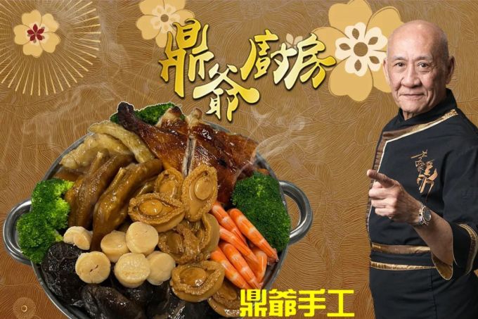 2025新年盆菜邊間好食？21間新春盆菜外賣預訂+評價！美心/新同樂/鼎爺廚房/明閣過年盆菜
