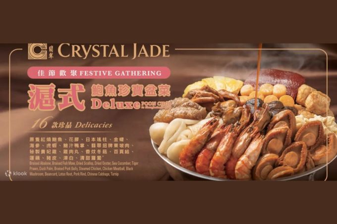 2025新年盆菜邊間好食？21間新春盆菜外賣預訂+評價！美心/新同樂/鼎爺廚房/明閣過年盆菜