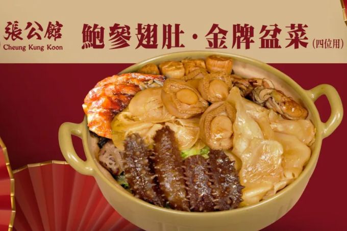 2025新年盆菜邊間好食？21間新春盆菜外賣預訂+評價！美心/新同樂/鼎爺廚房/明閣過年盆菜