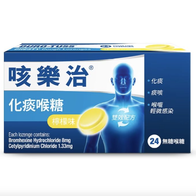 喉糖推薦2025｜喉糖邊隻好？15款冬天必備止咳/殺菌/消炎喉糖推介