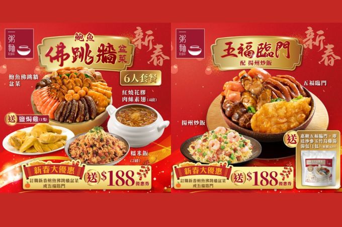 2025新年盆菜邊間好食？21間新春盆菜外賣預訂+評價！美心/新同樂/鼎爺廚房/明閣過年盆菜