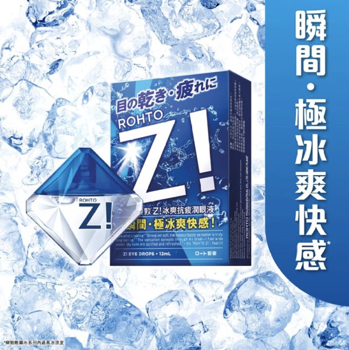眼藥水推薦2025｜15款眼敏感/眼痕/眼乾眼藥水推介+正確滴眼藥水方法