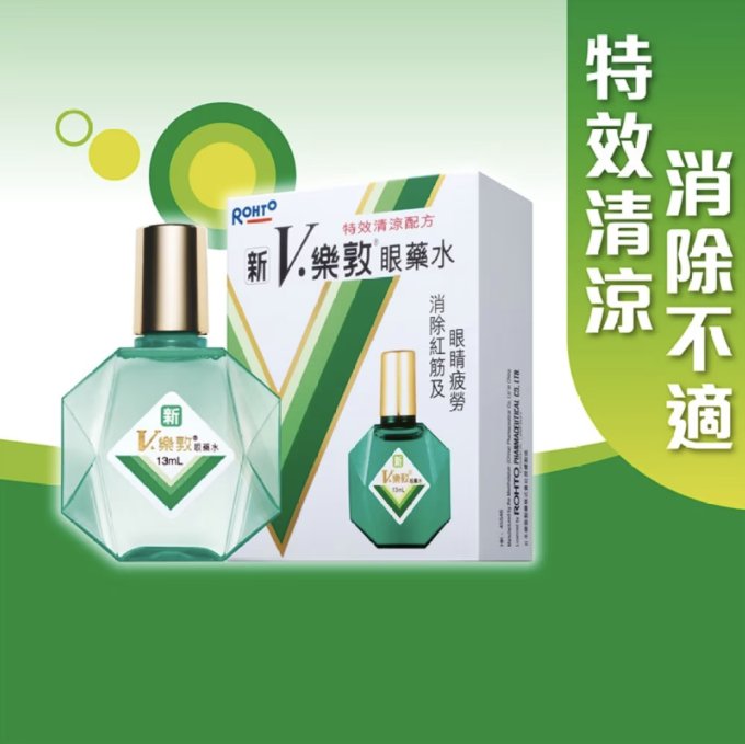 眼藥水推薦2025｜15款眼敏感/眼痕/眼乾眼藥水推介+正確滴眼藥水方法