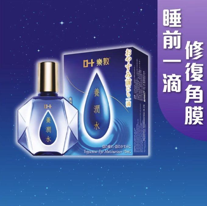 眼藥水推薦2025｜15款眼敏感/眼痕/眼乾眼藥水推介+正確滴眼藥水方法